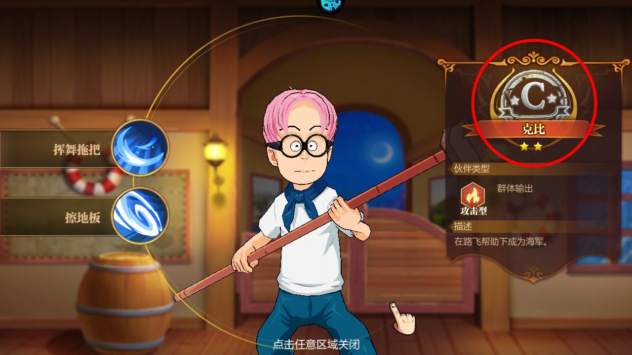 新手攻略截图4