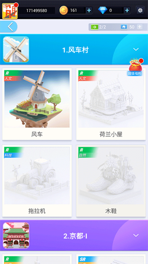 新手玩法攻略2