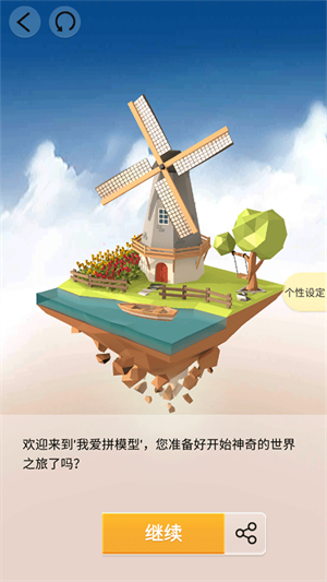 新手玩法攻略5