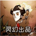 饥荒灵幻版官方版 v1.33.7.2最新版