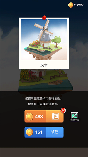 新手玩法攻略6
