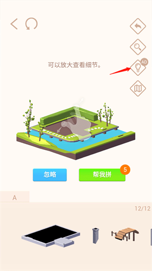 新手玩法攻略7