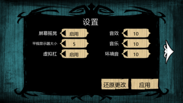 饥荒灵幻版官方版