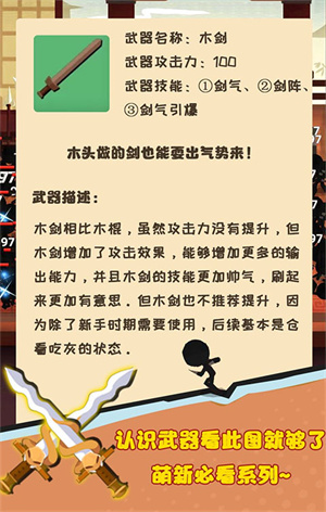 新手必拿武器介绍2
