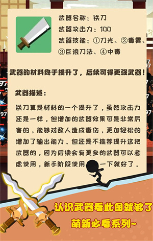 新手必拿武器介绍3