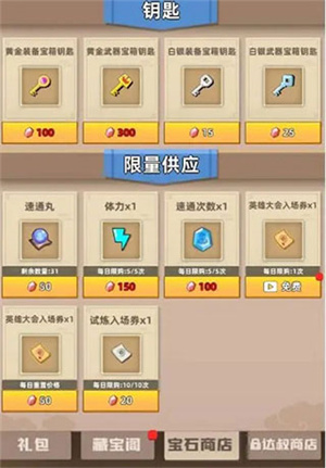 新手必拿武器介绍2