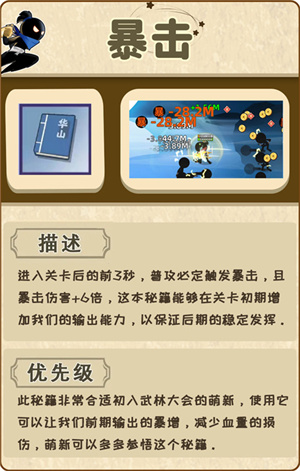秘籍介绍1