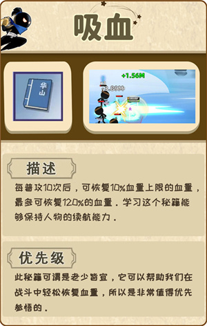 秘籍介绍2