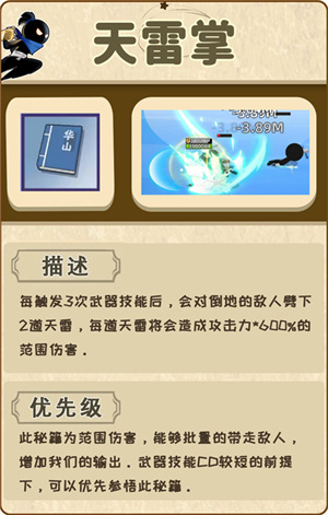 秘籍介绍3