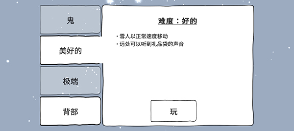 邪恶雪人(Evil Snowmen)