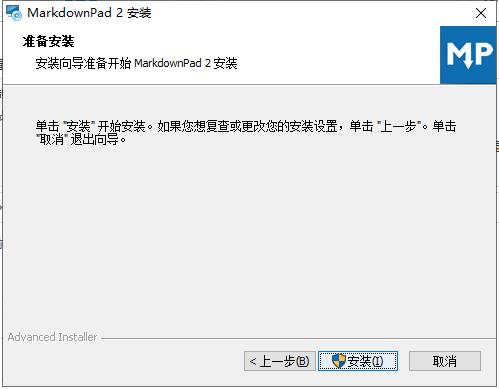 MarkdownPad2