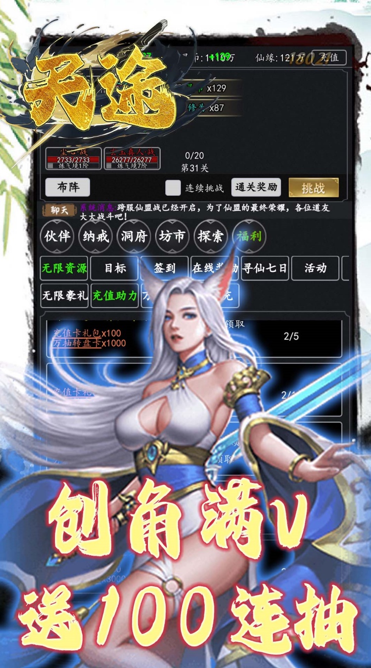 天途修仙2025最新版