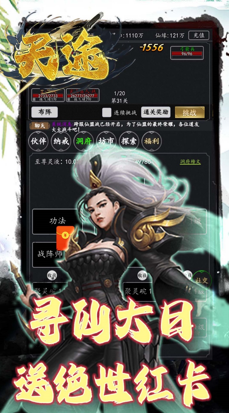 天途修仙2025最新版