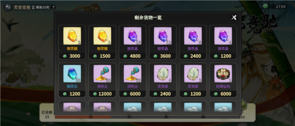 御剑封魔2025