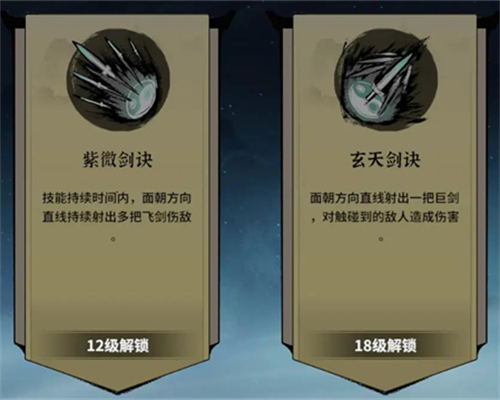 御剑封魔2025