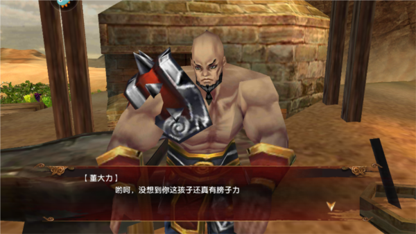 卧虎藏龙安卓版
