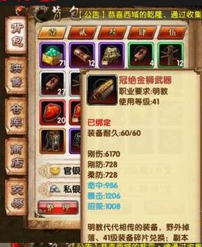 卧虎藏龙安卓版