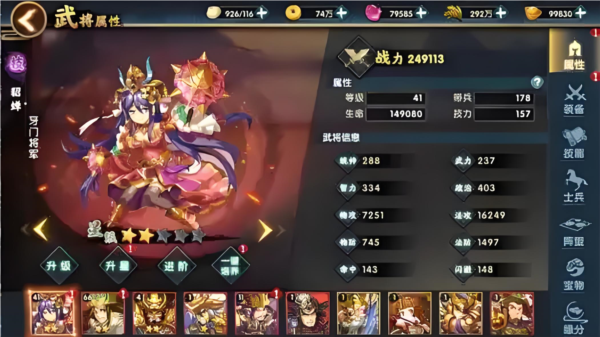 主公别闹安卓版