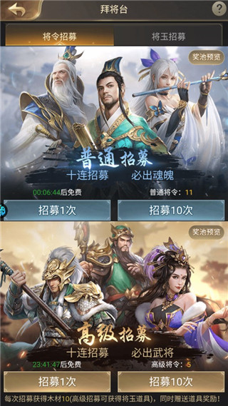 主公别闹安卓版