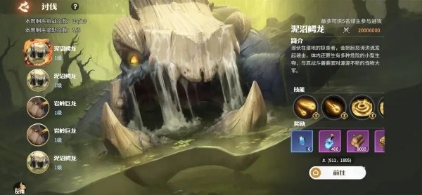 龙石战争