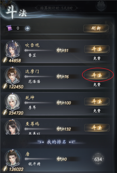 云深掌门路2025
