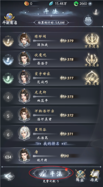 云深掌门路2025