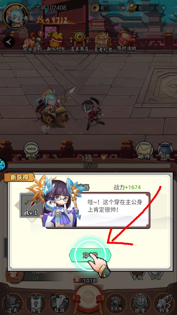 新手攻略截图5