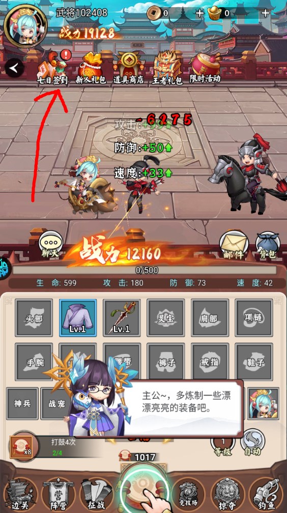 新手攻略截图6