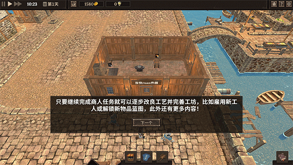铁匠大师电脑版