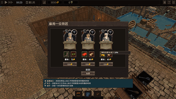 铁匠大师电脑版