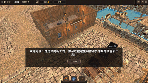 铁匠大师电脑版