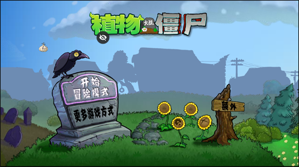 攻略截图2