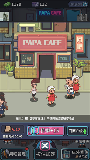 如何招揽顾客2