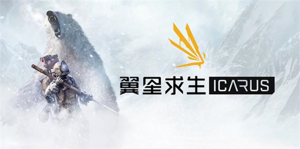 翼星求生二十三项修改器