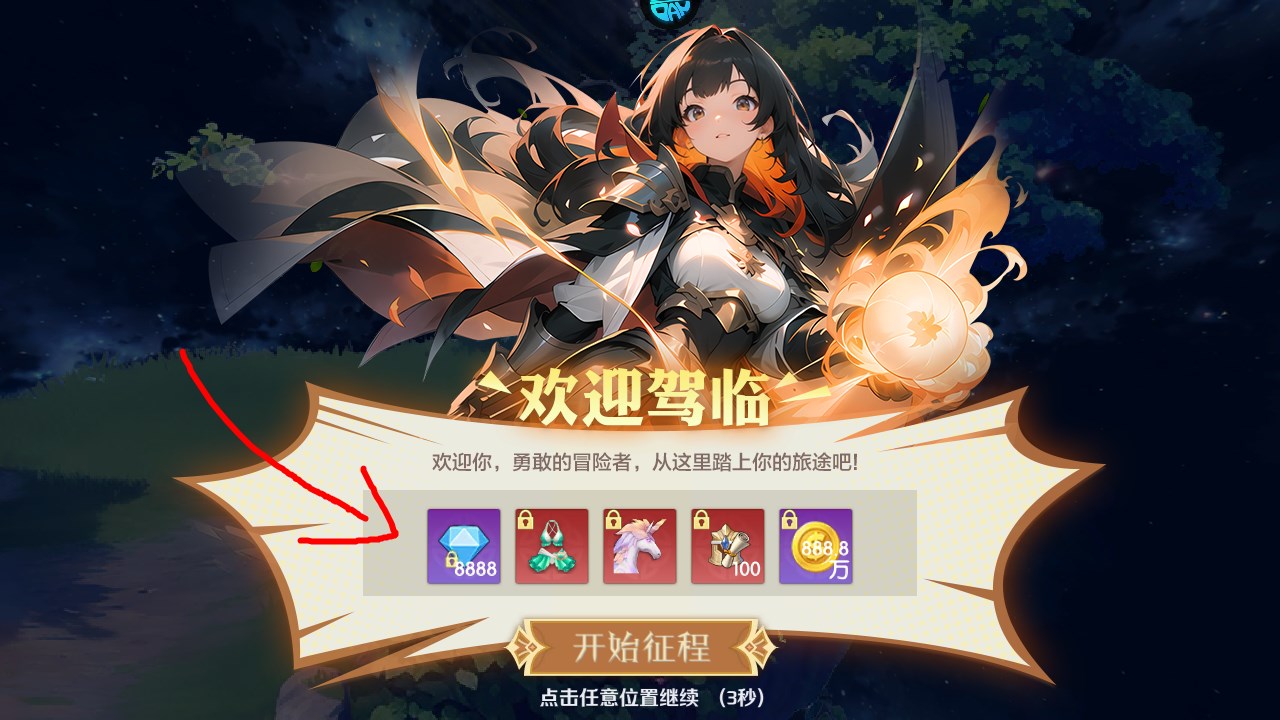新手攻略截图4