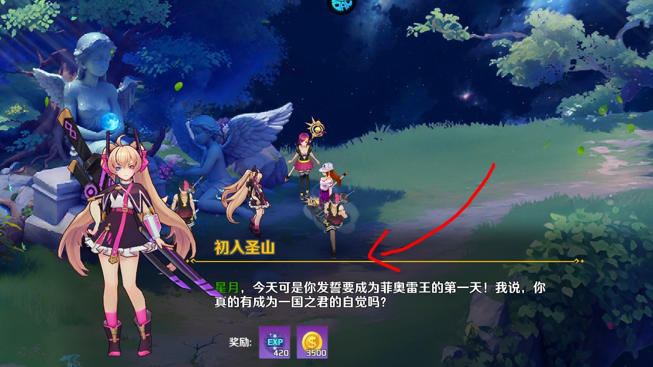 新手攻略截图5
