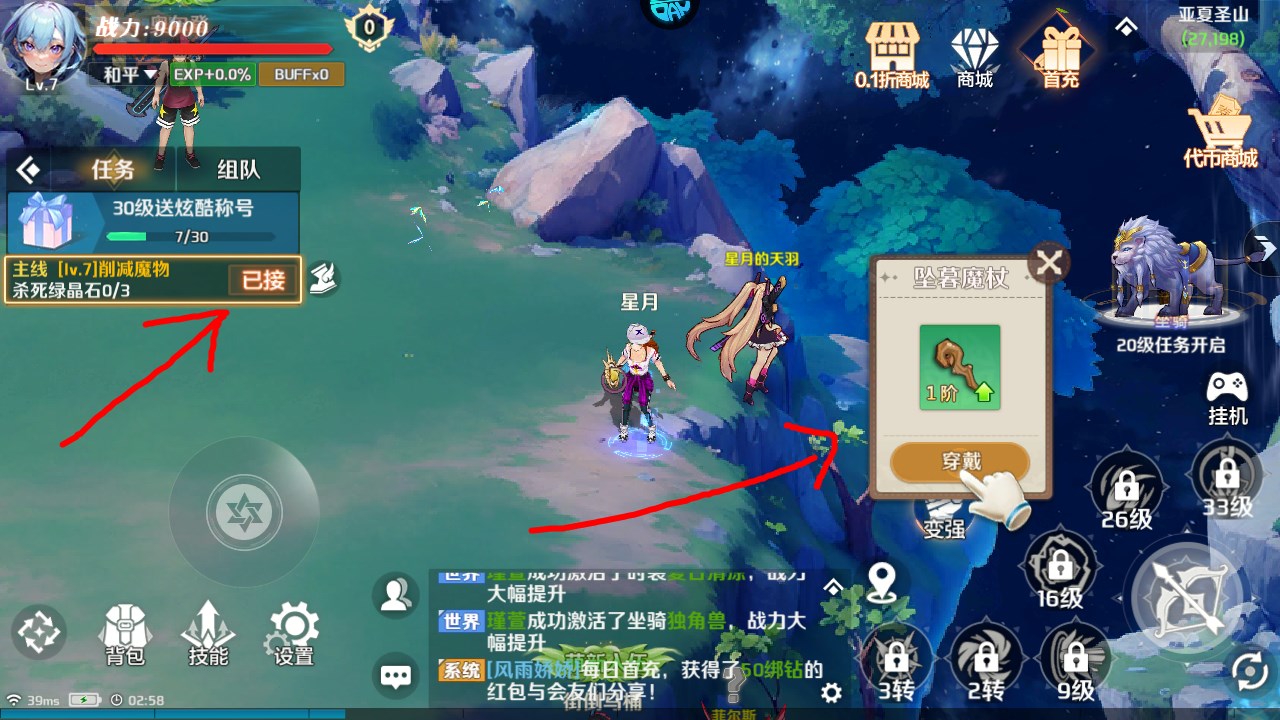 新手攻略截图6