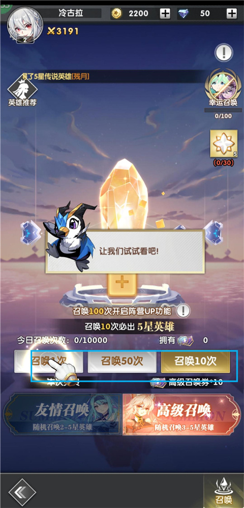 新手攻略2