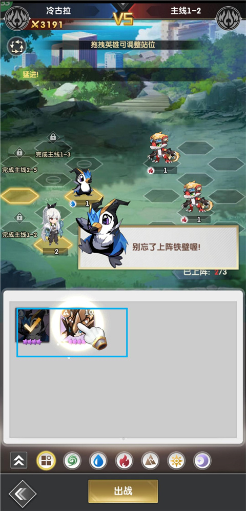 新手攻略4