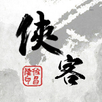 侠客风云传游戏 v1.9正版