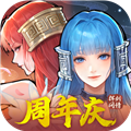 新仙剑奇侠传之挥剑问情周年版 v2.0.3.3安卓版
