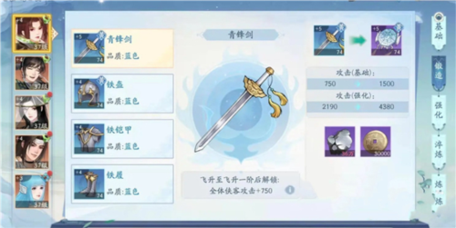 新仙剑奇侠传之挥剑问情周年版