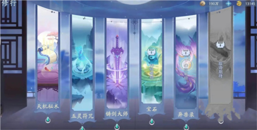 新仙剑奇侠传之挥剑问情周年版