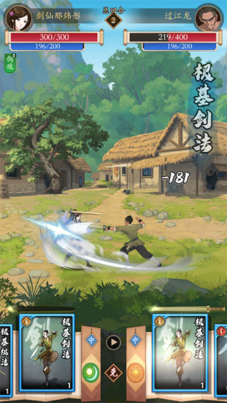 玩法介绍4