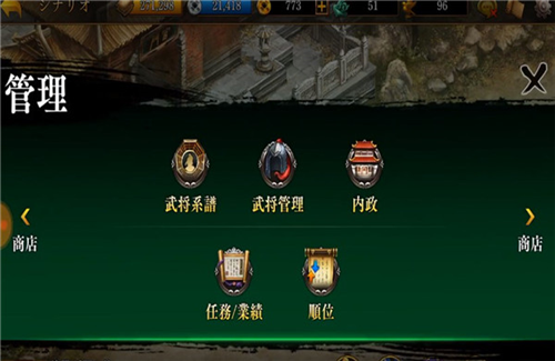 新三国志曹操传