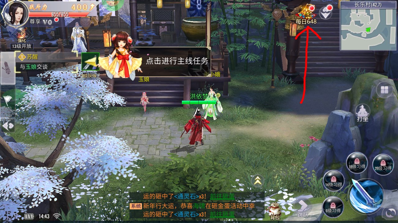 新手攻略截图9