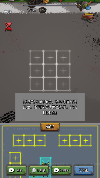 逃出围堵镇免费版