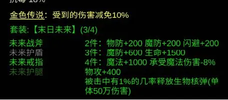 金色传说安卓版