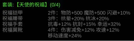 金色传说安卓版