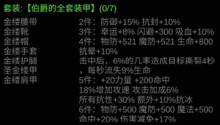 金色传说安卓版